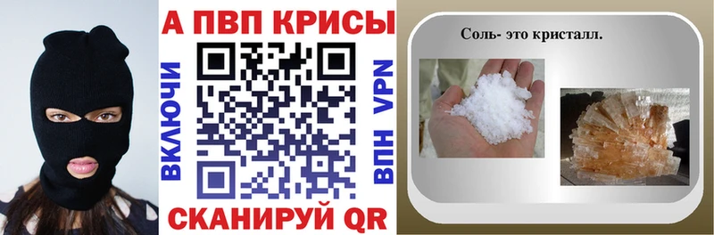 Альфа ПВП крисы CK  Купить где  Избербаш 