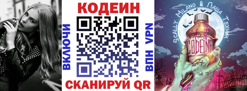 Купить  Избербаш  Кодеиновый сироп Lean Purple Drank 