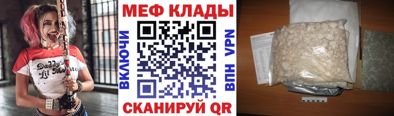 МЯУ-МЯУ кристаллы  Купить где  Избербаш 