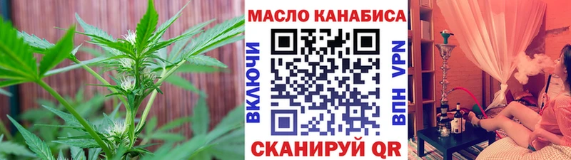 ТГК концентрат Купить где Избербаш